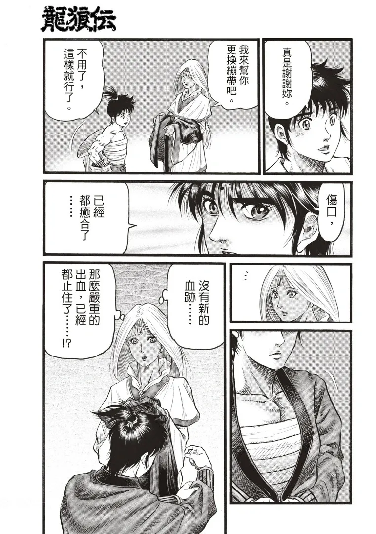 第70话 第11页