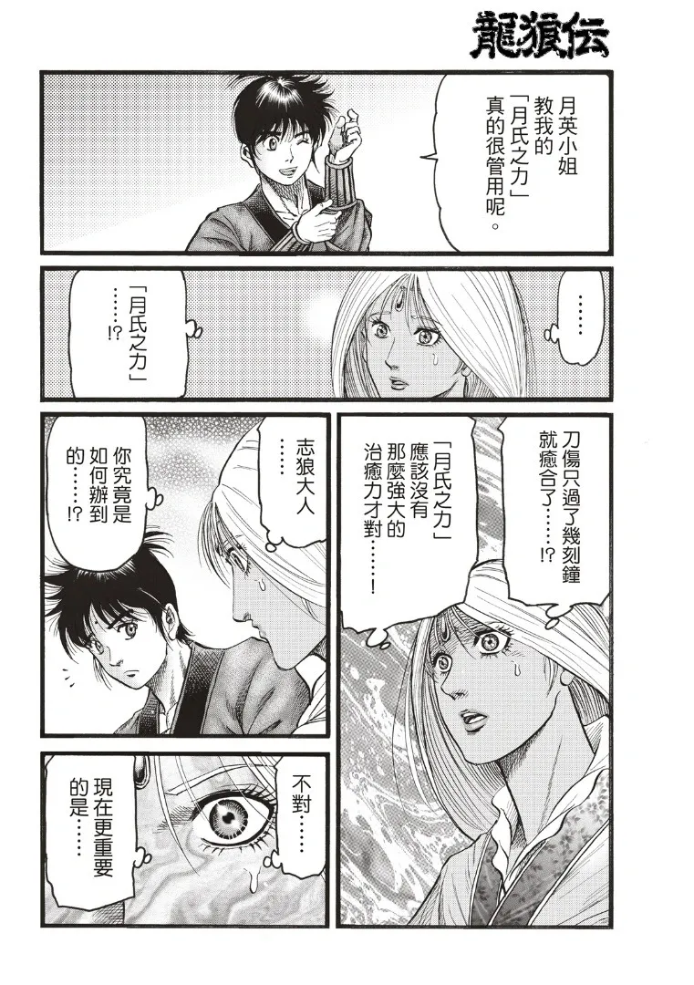 第70话 第12页