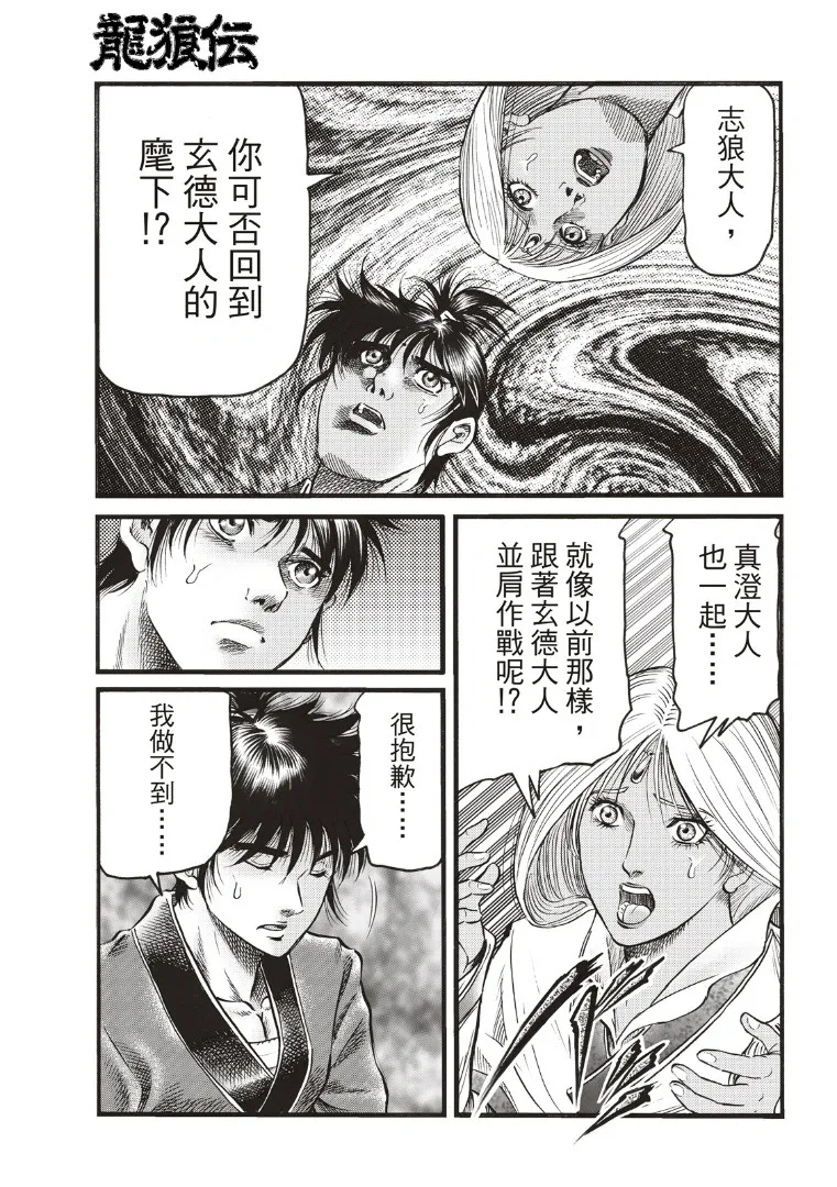 第70话 第13页