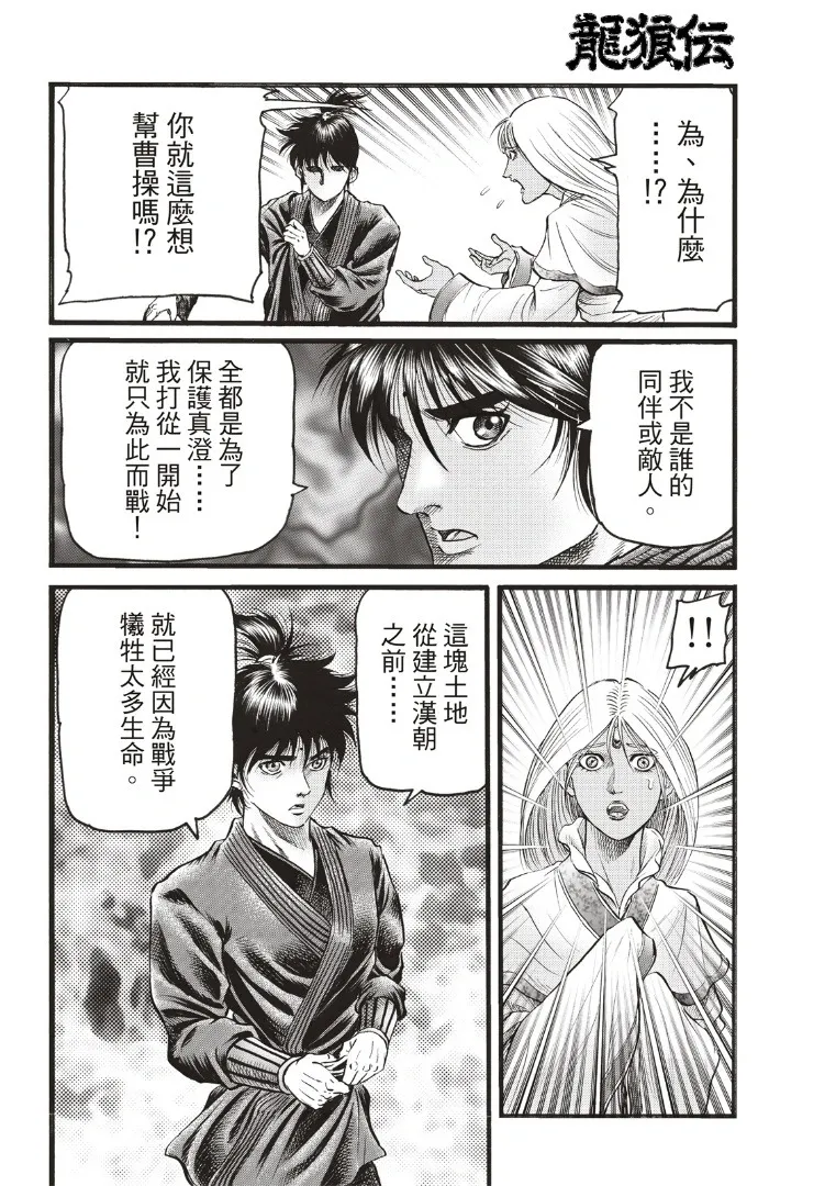 第70话 第14页