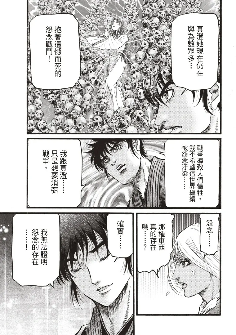 第70话 第15页