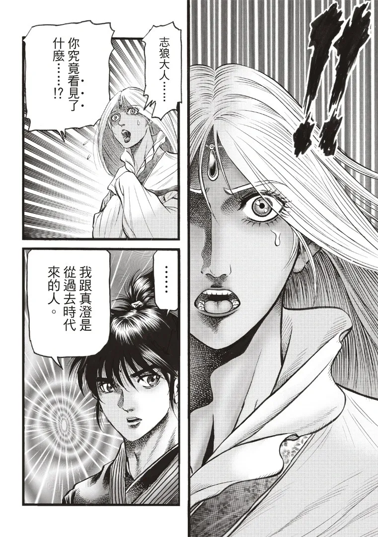 第70话 第18页