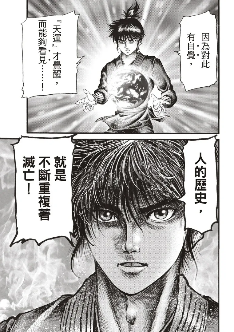 第70话 第19页