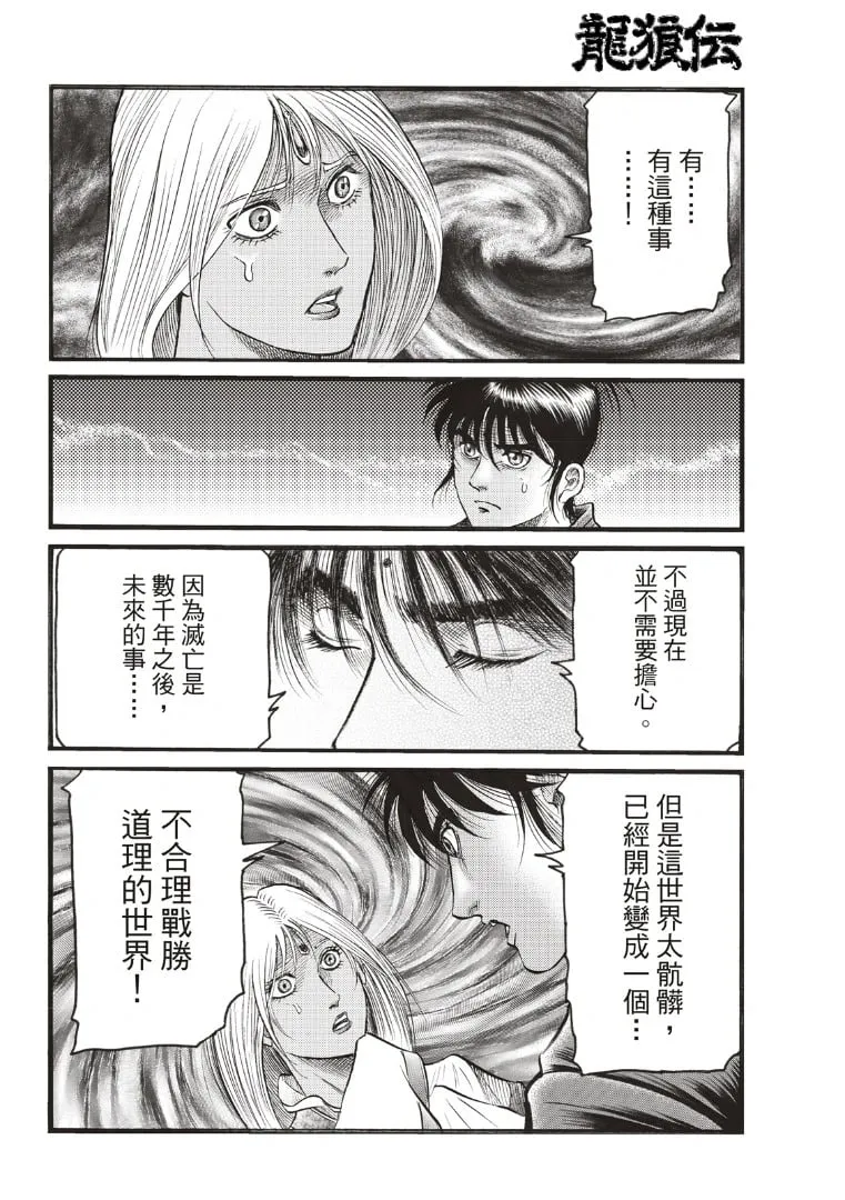 第70话 第20页