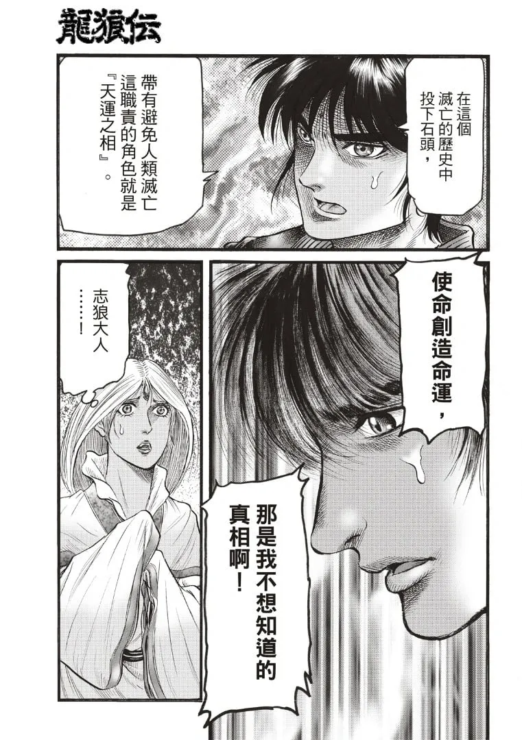 第70话 第21页