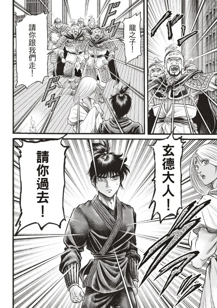 第70话 第22页