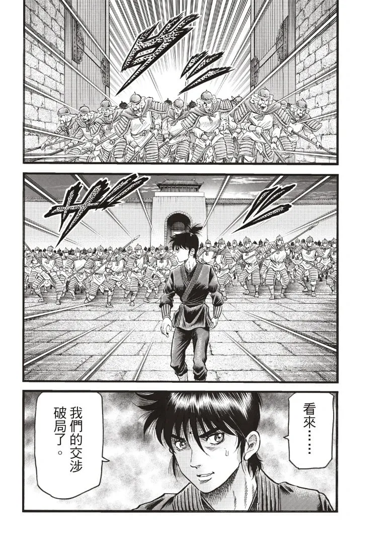 第70话 第24页