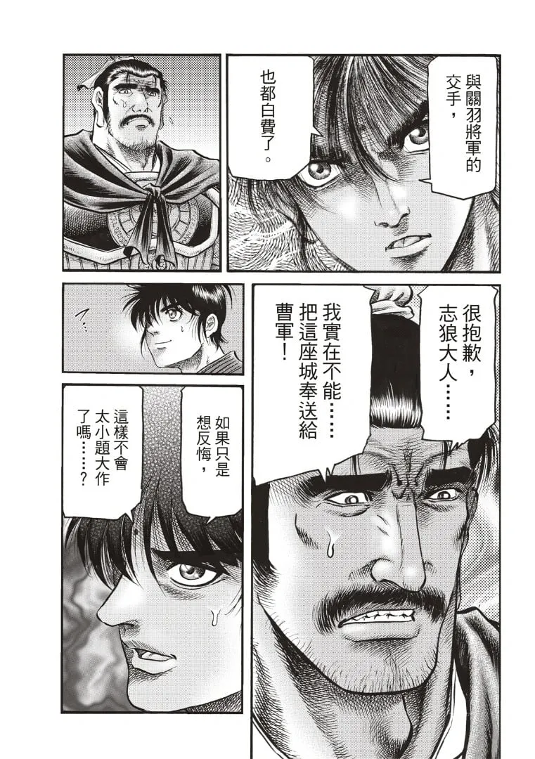 第70话 第25页