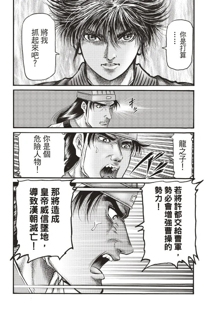 第70话 第26页
