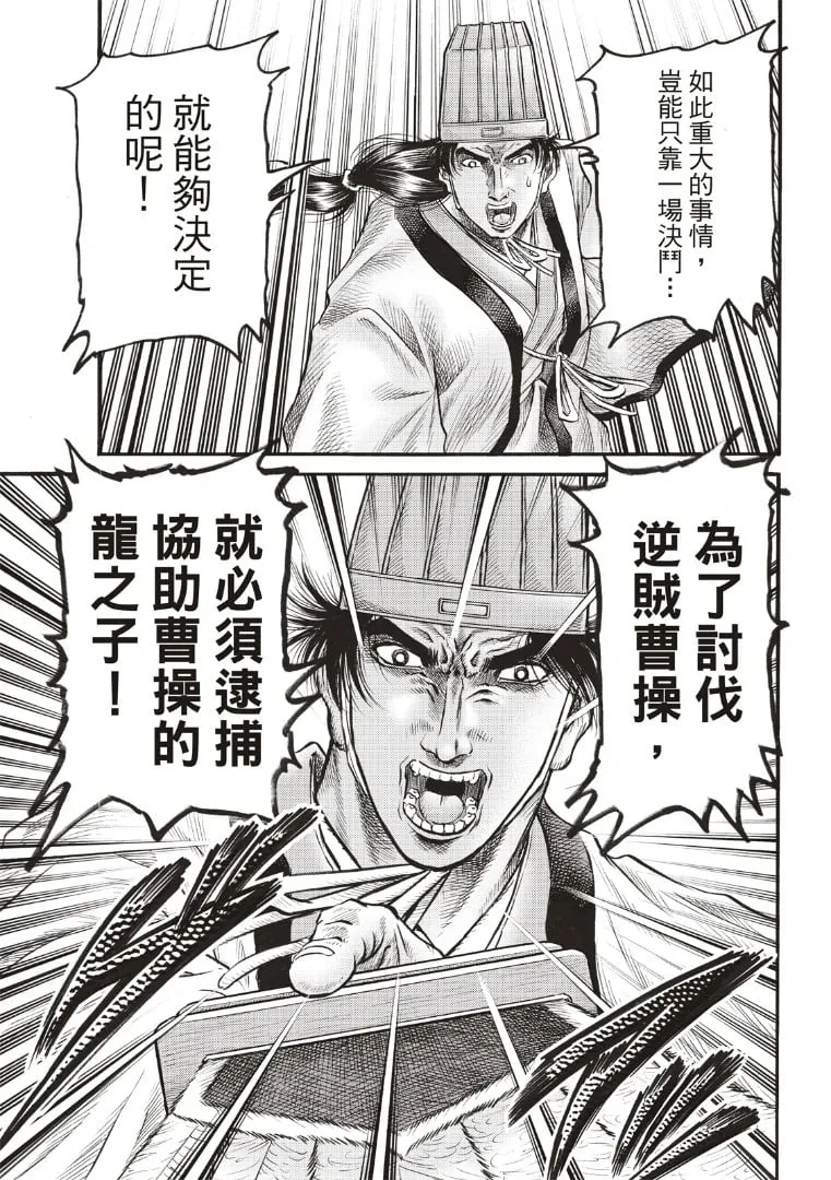 第70话 第27页