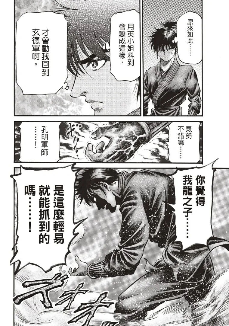 第70话 第28页