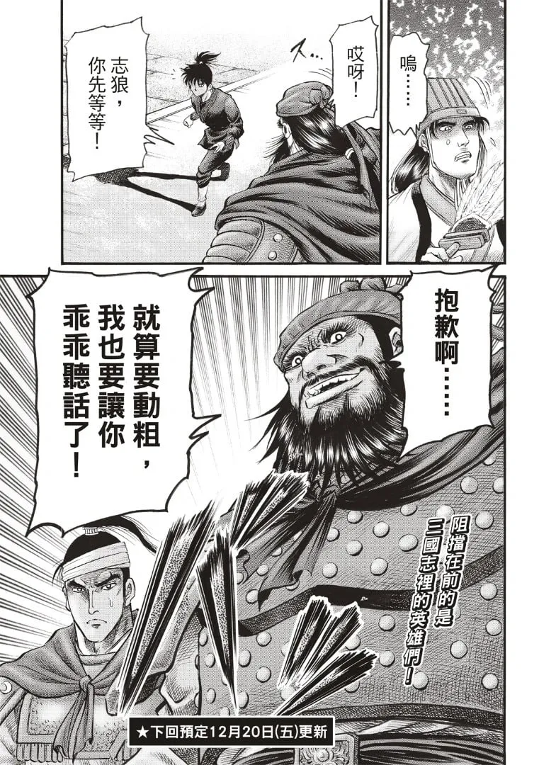 第70话 第29页
