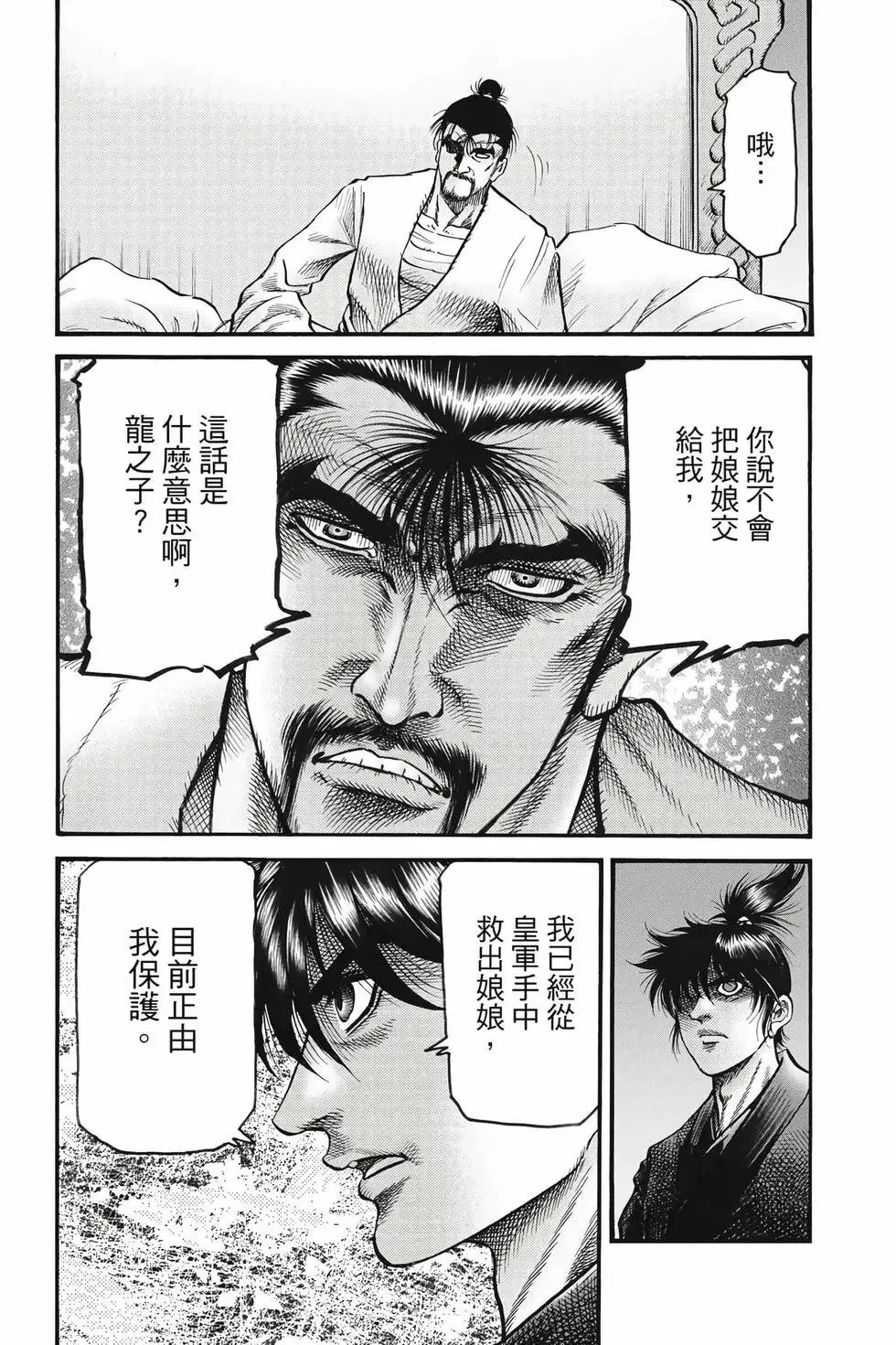 第10卷 第11页