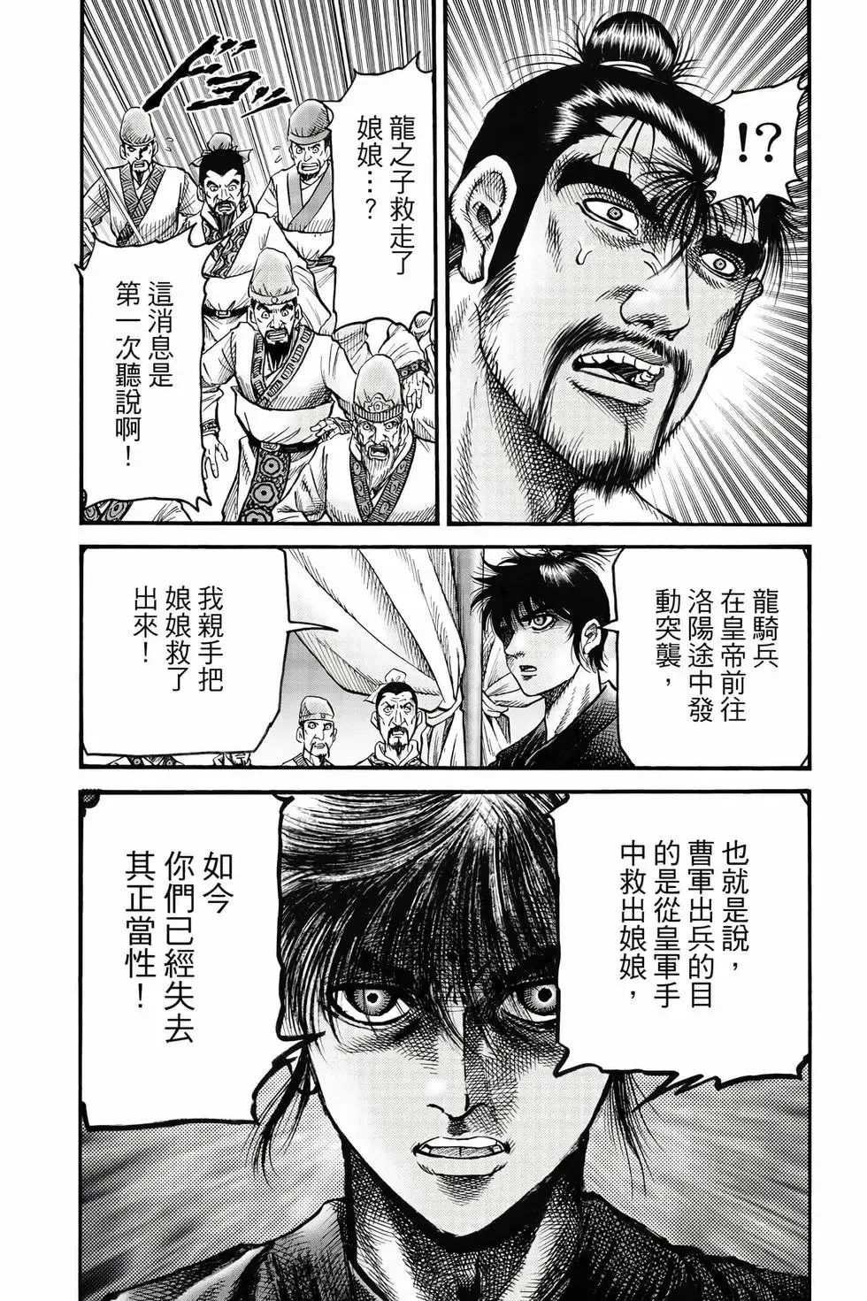 第10卷 第12页