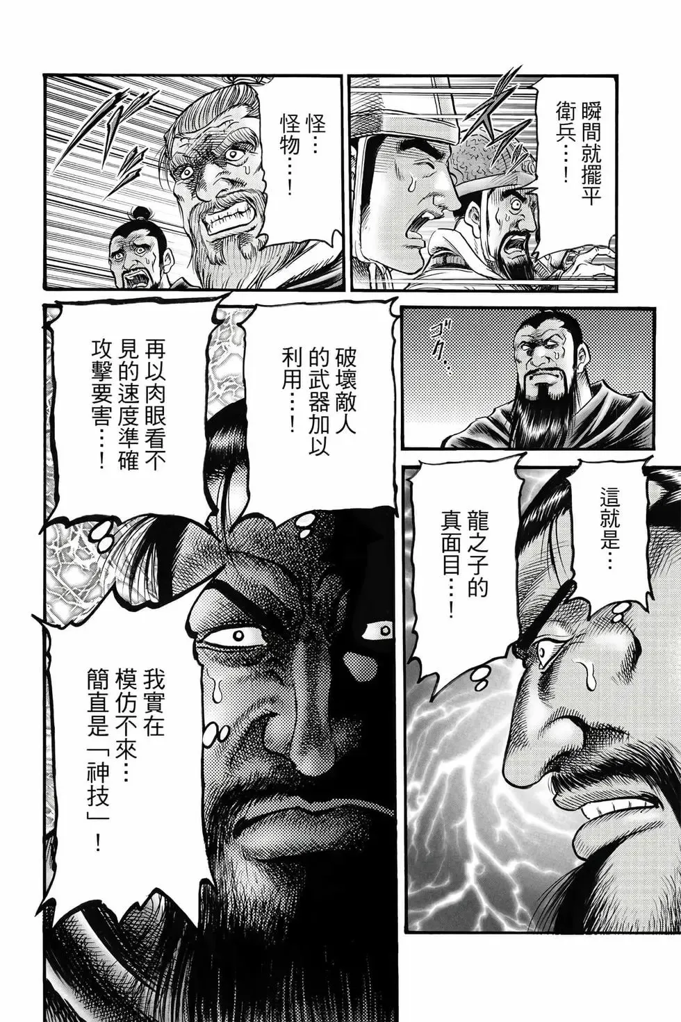 第10卷 第25页