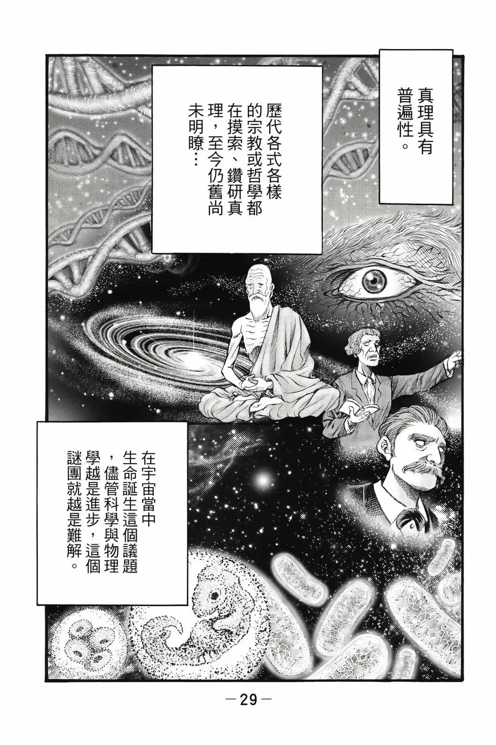 第10卷 第30页
