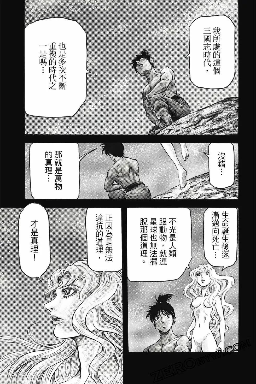 第10卷 第32页