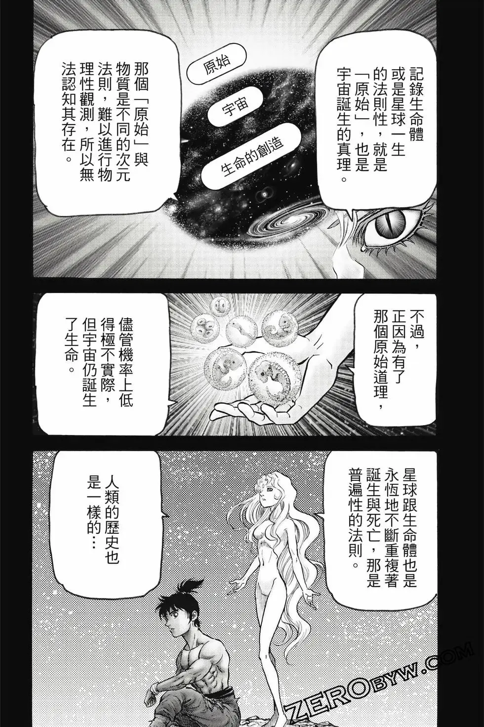 第10卷 第33页