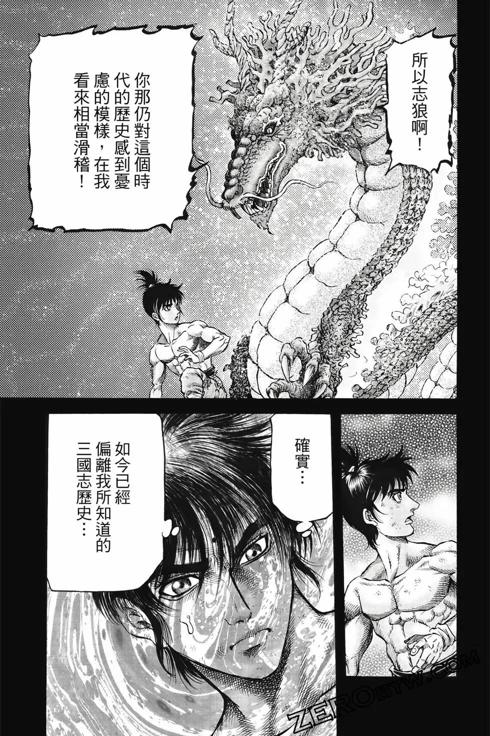 第10卷 第36页