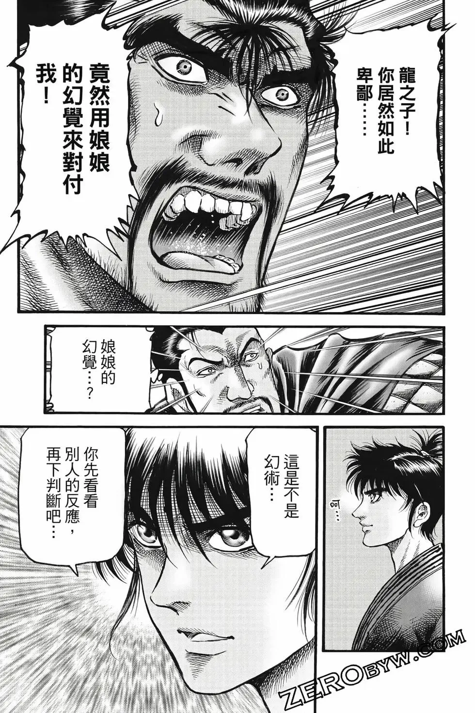 第10卷 第54页