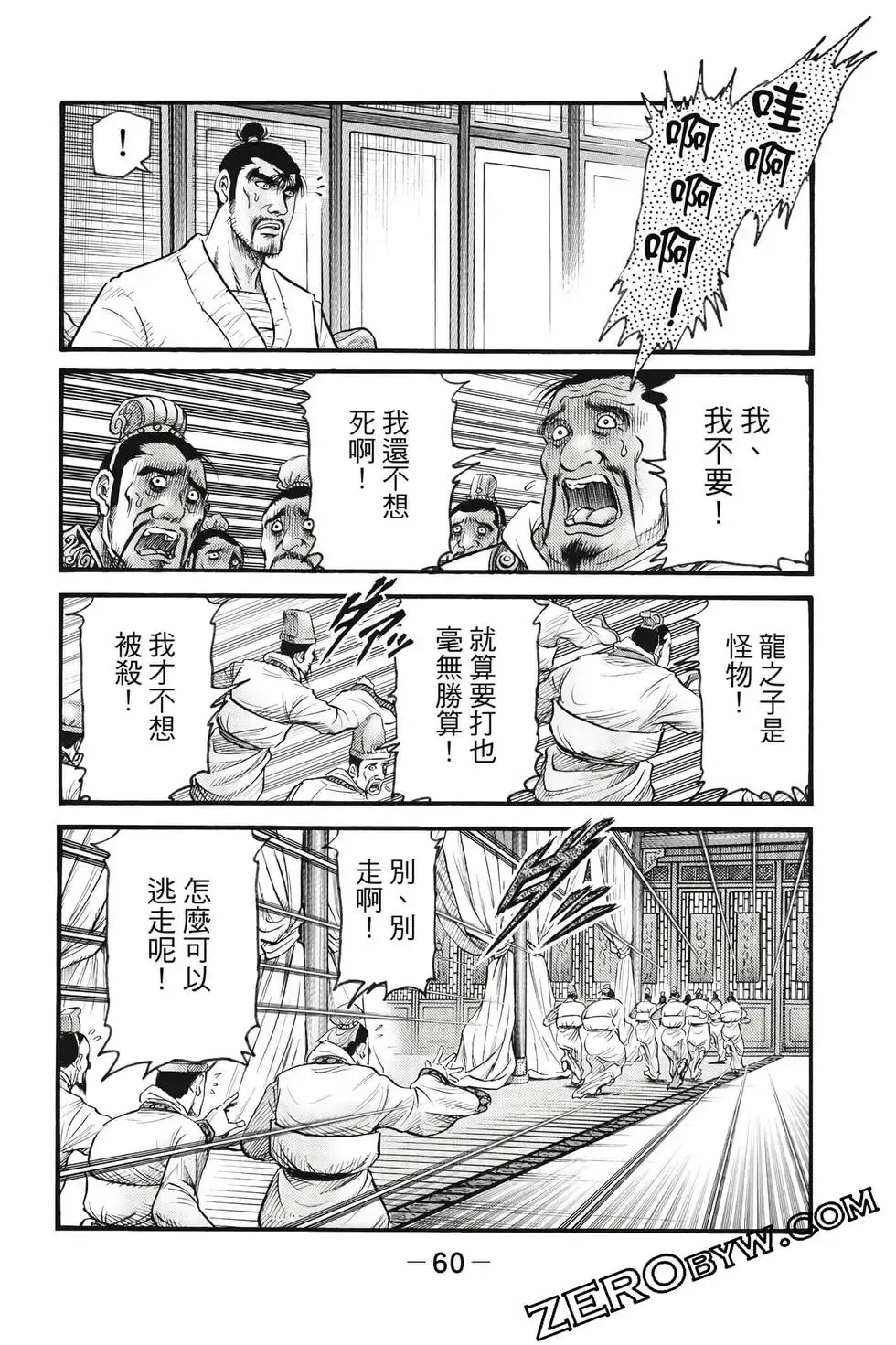 第10卷 第61页