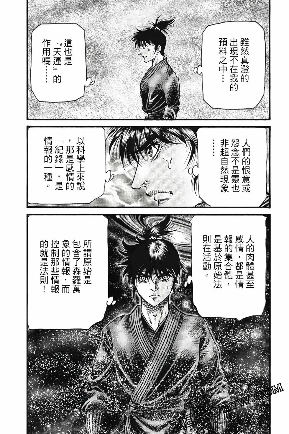 第10卷 第68页