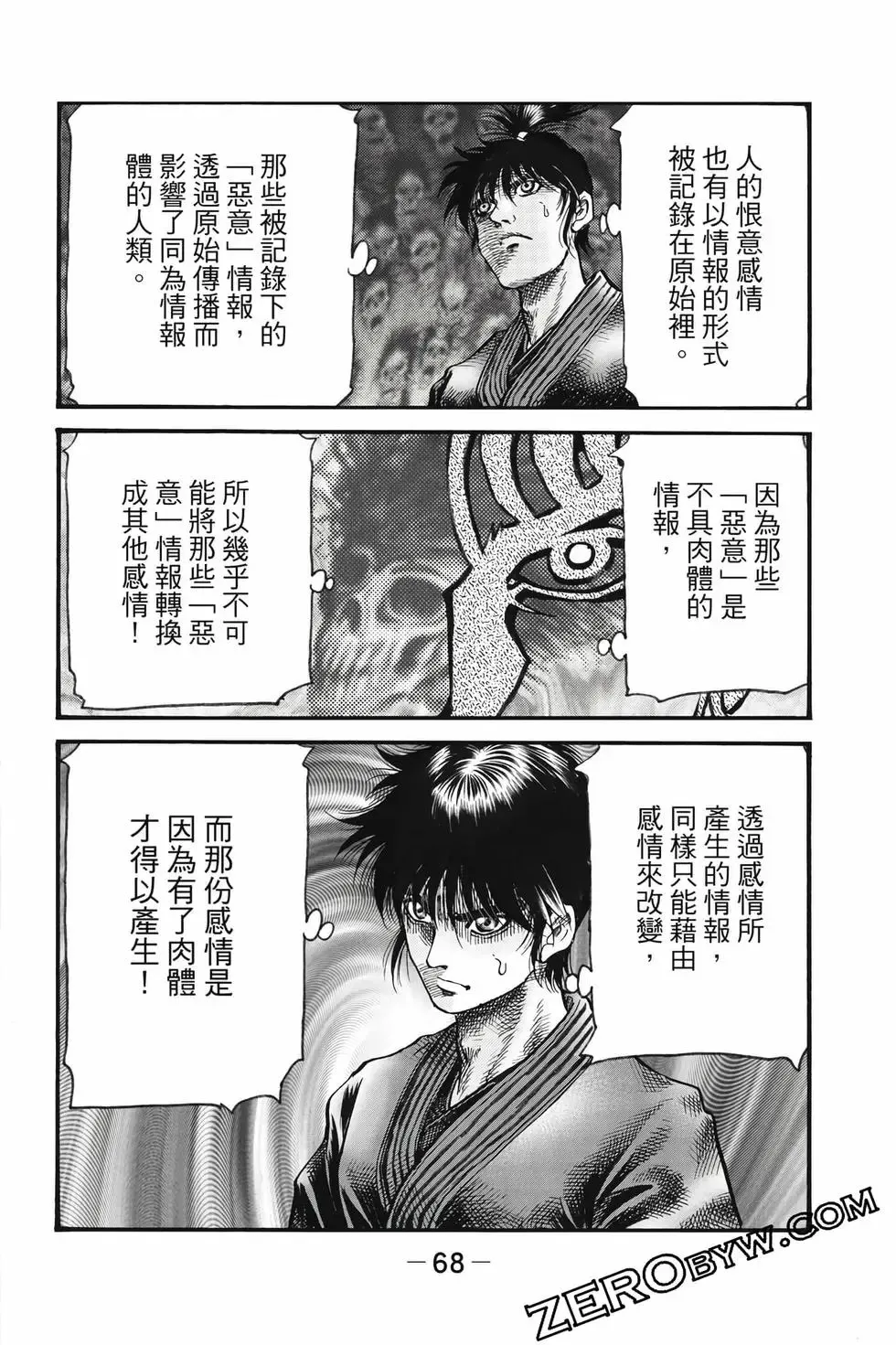 第10卷 第69页