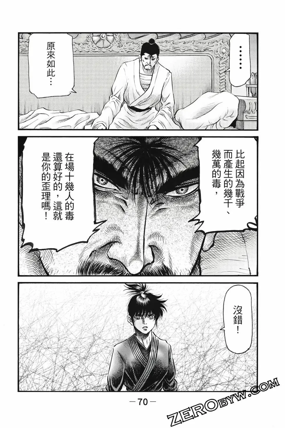第10卷 第71页