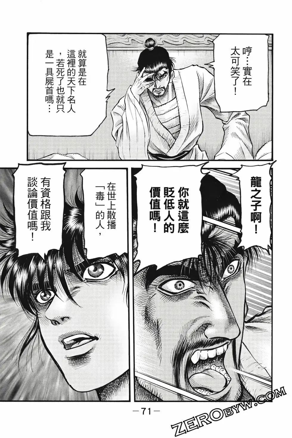 第10卷 第72页