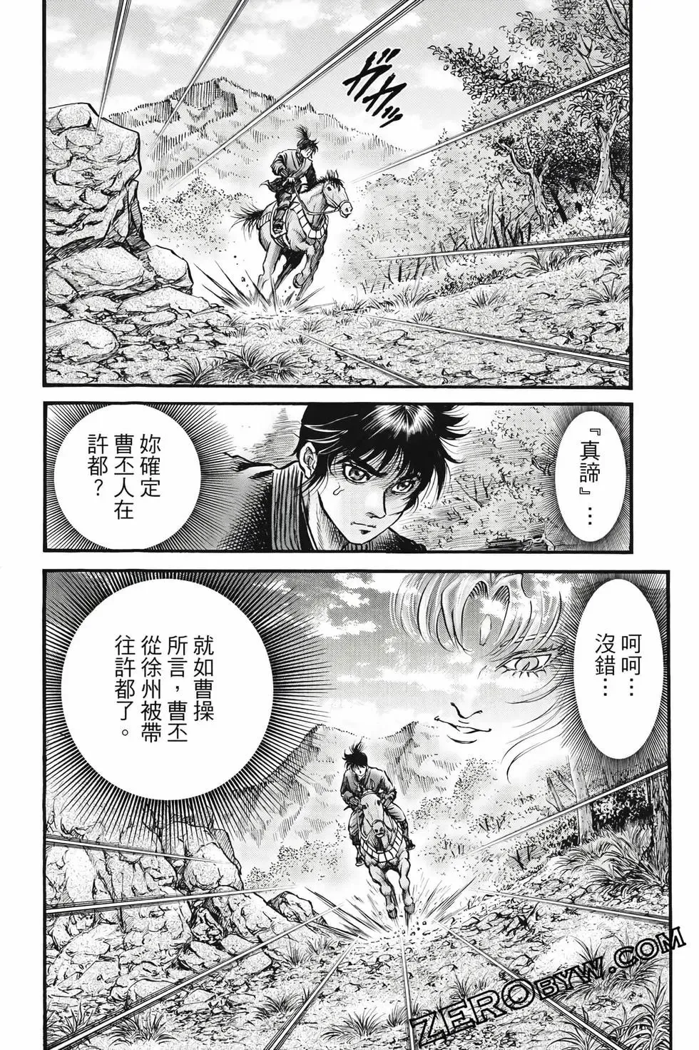 第10卷 第81页
