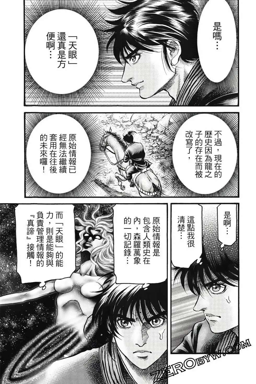 第10卷 第82页
