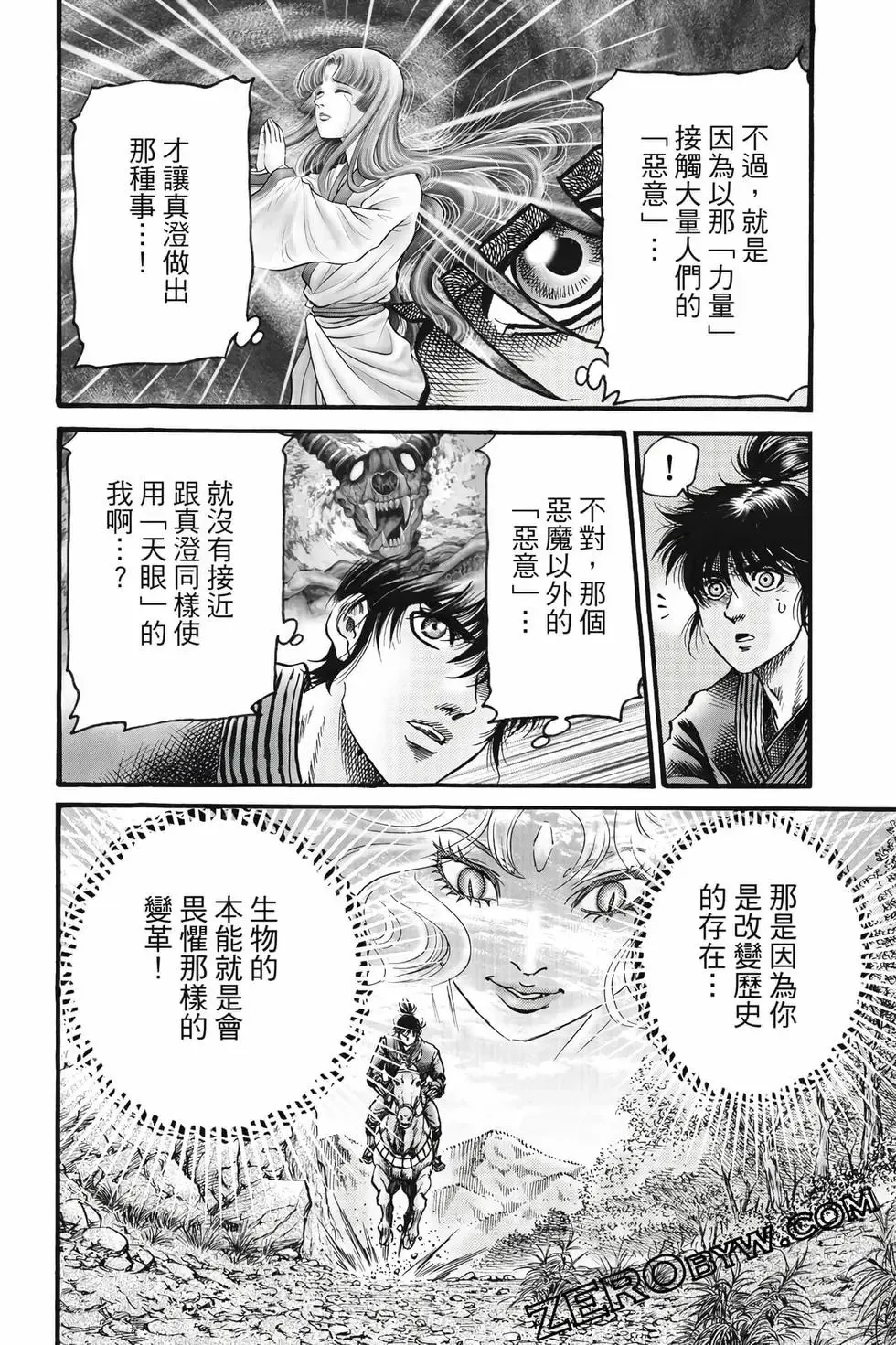 第10卷 第83页