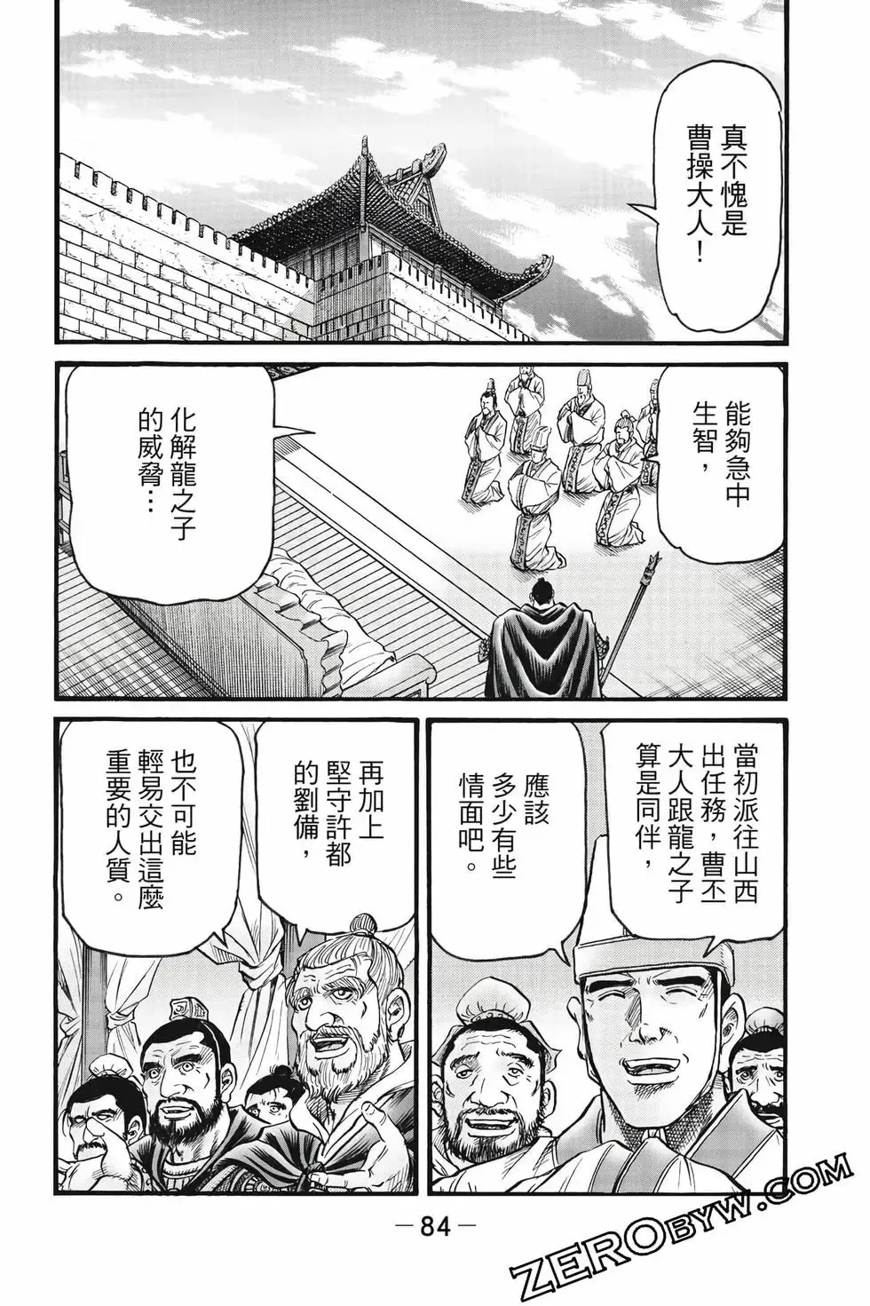 第10卷 第85页