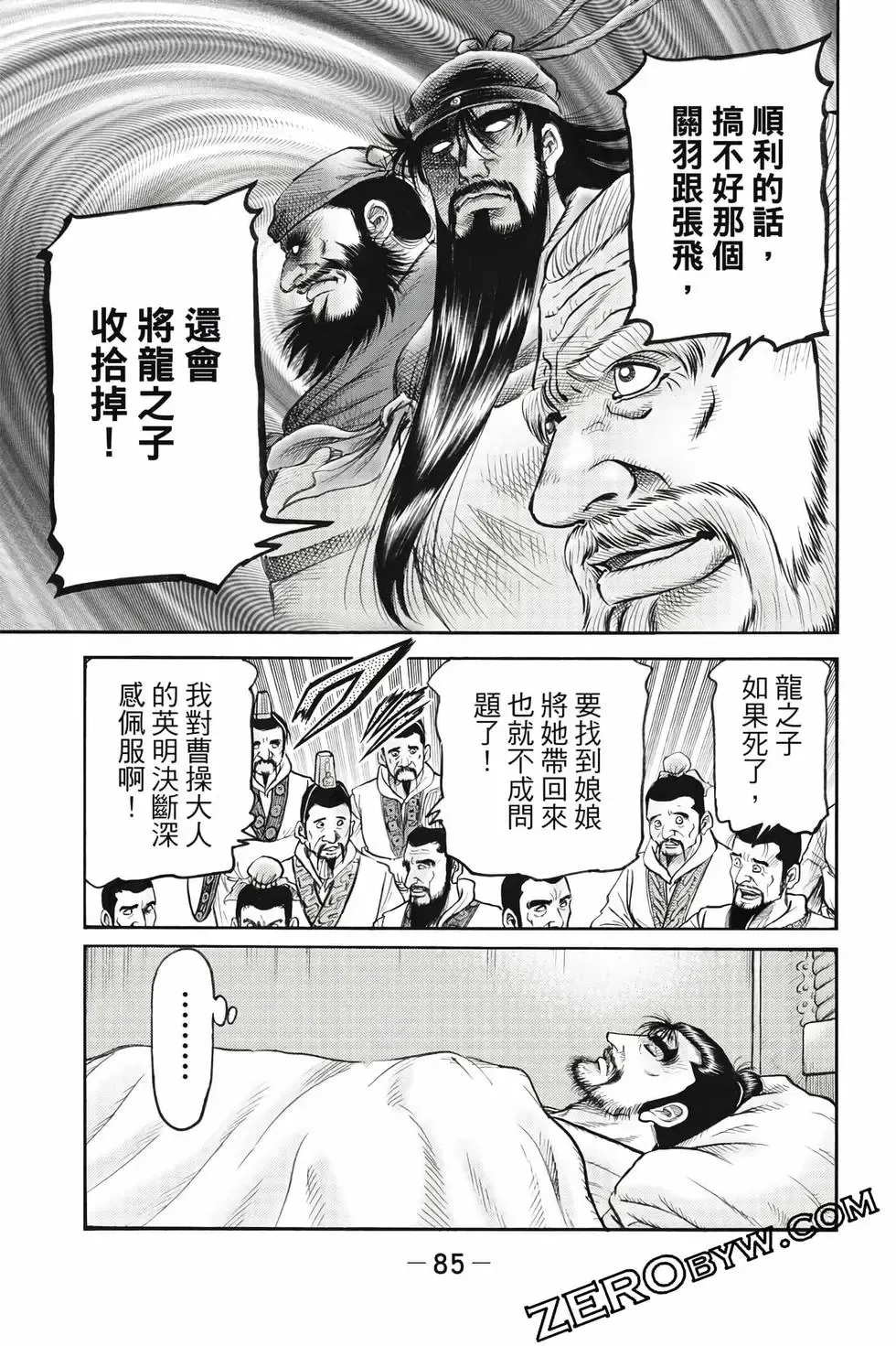 第10卷 第86页