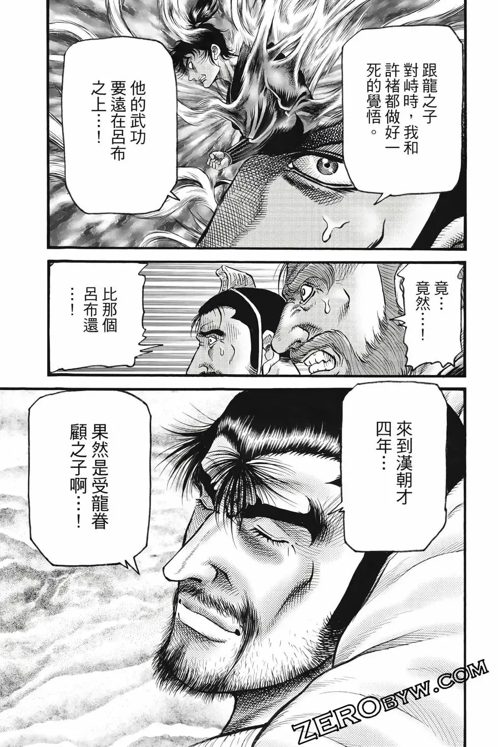 第10卷 第88页