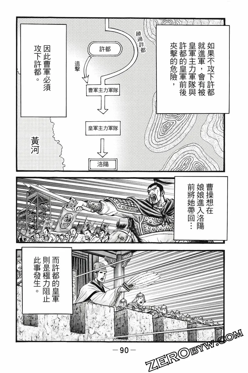 第10卷 第91页