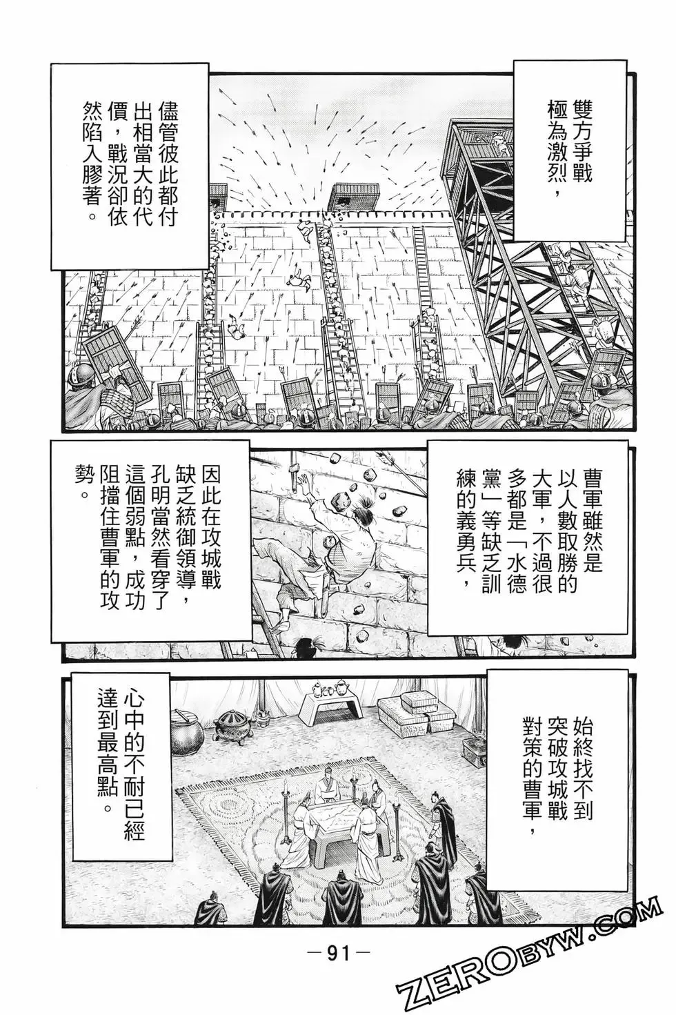第10卷 第92页