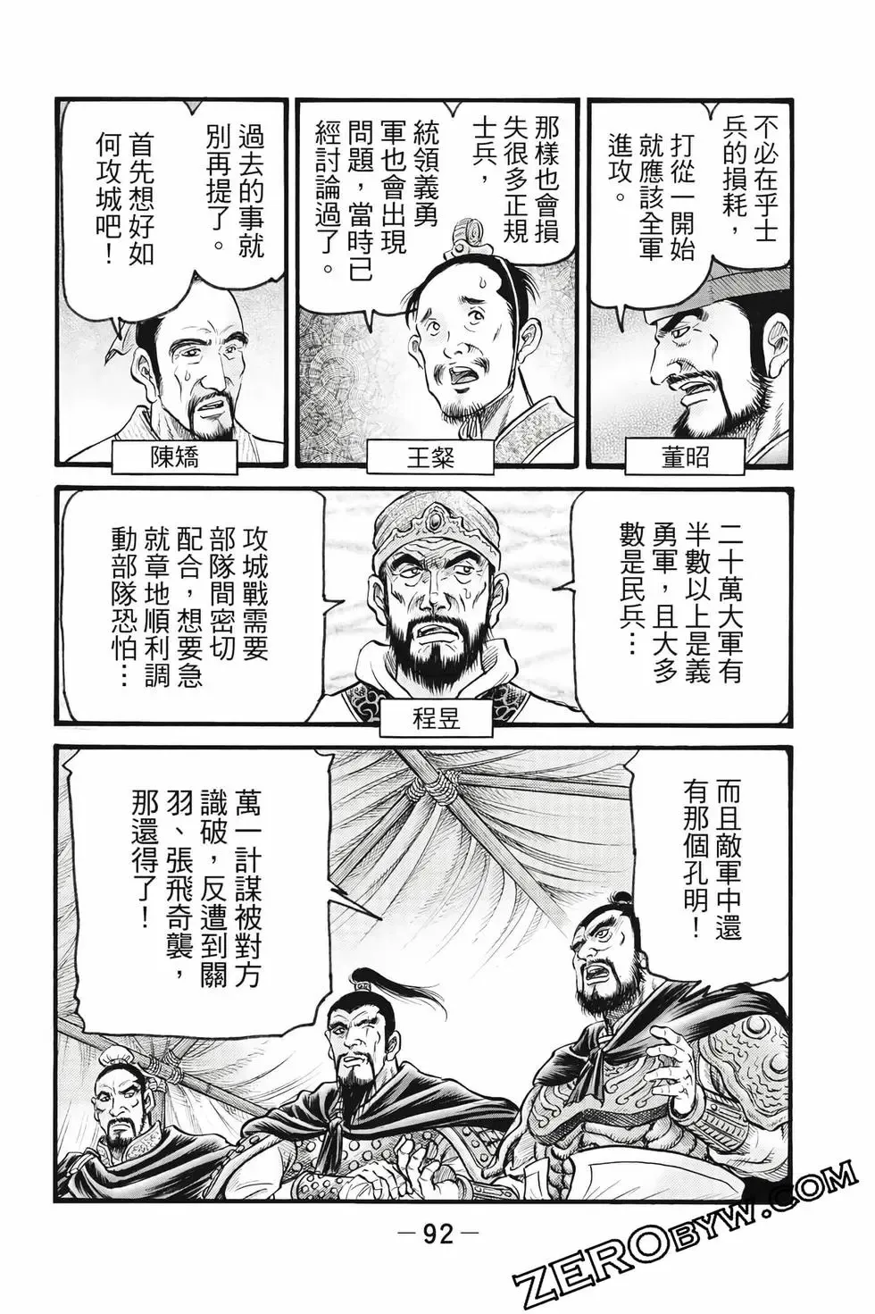 第10卷 第93页
