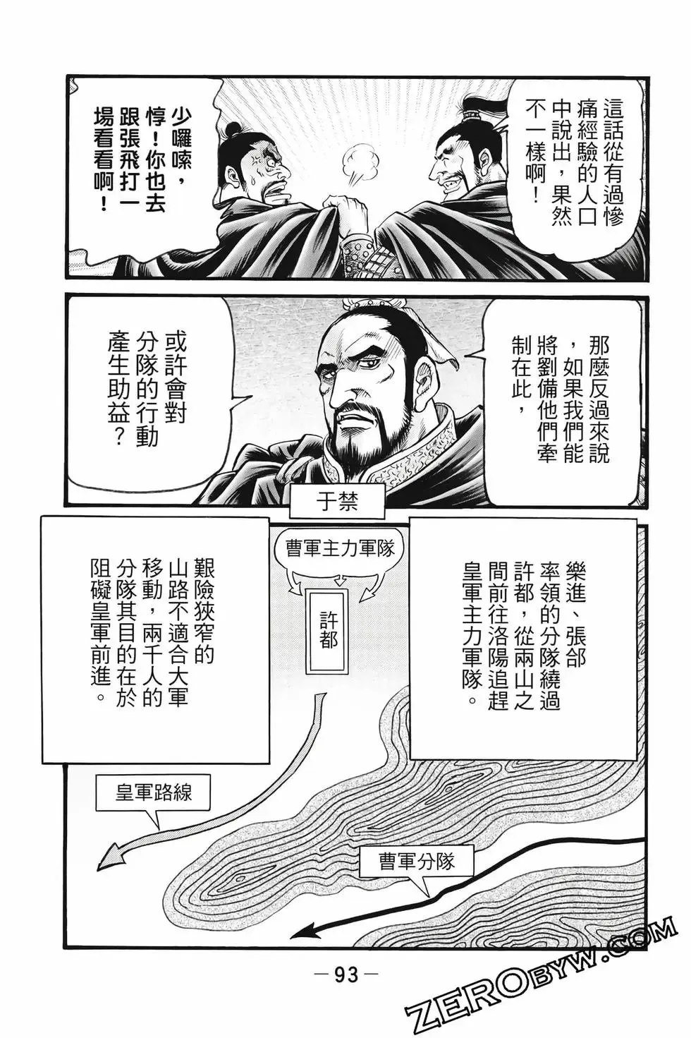 第10卷 第94页