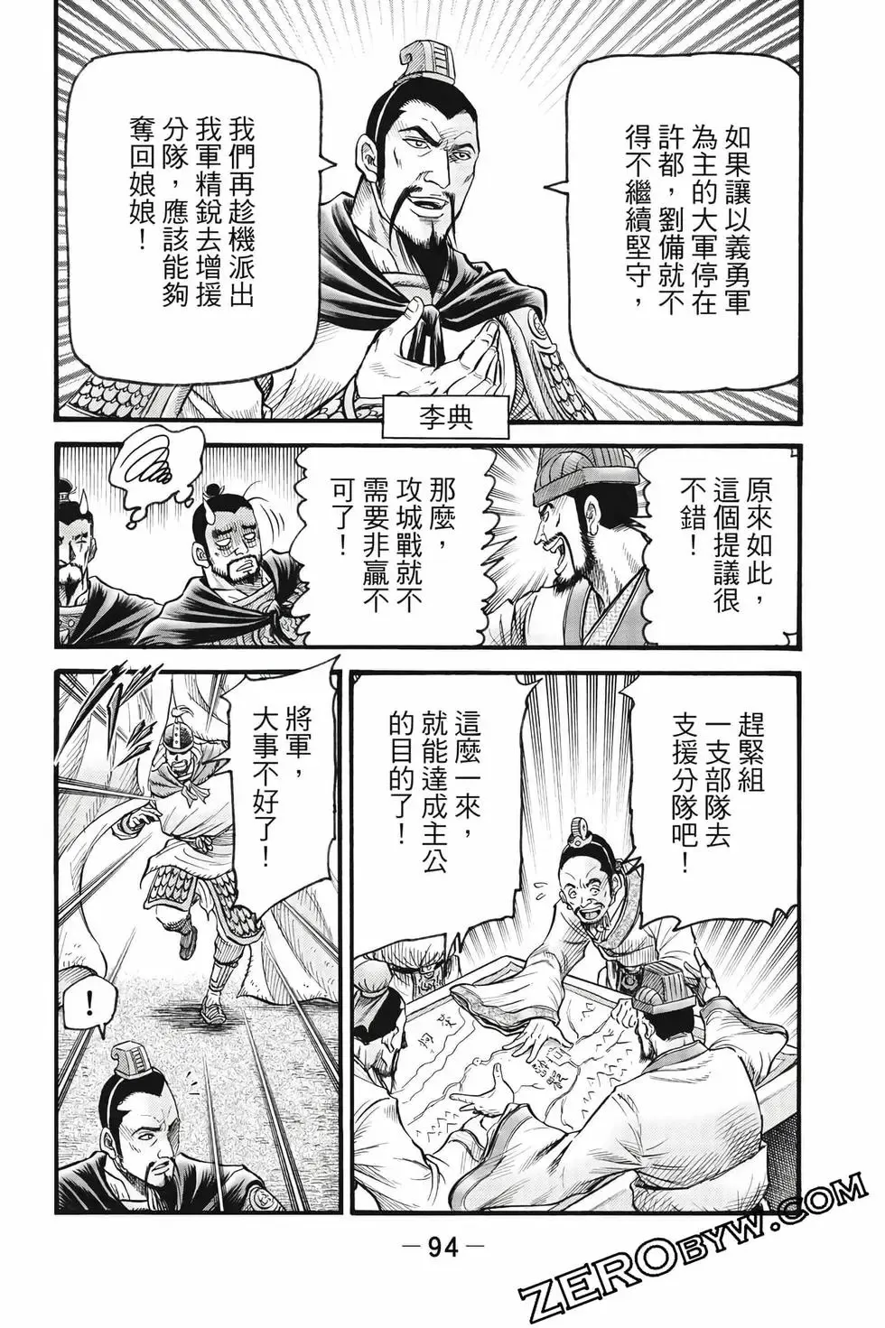 第10卷 第95页