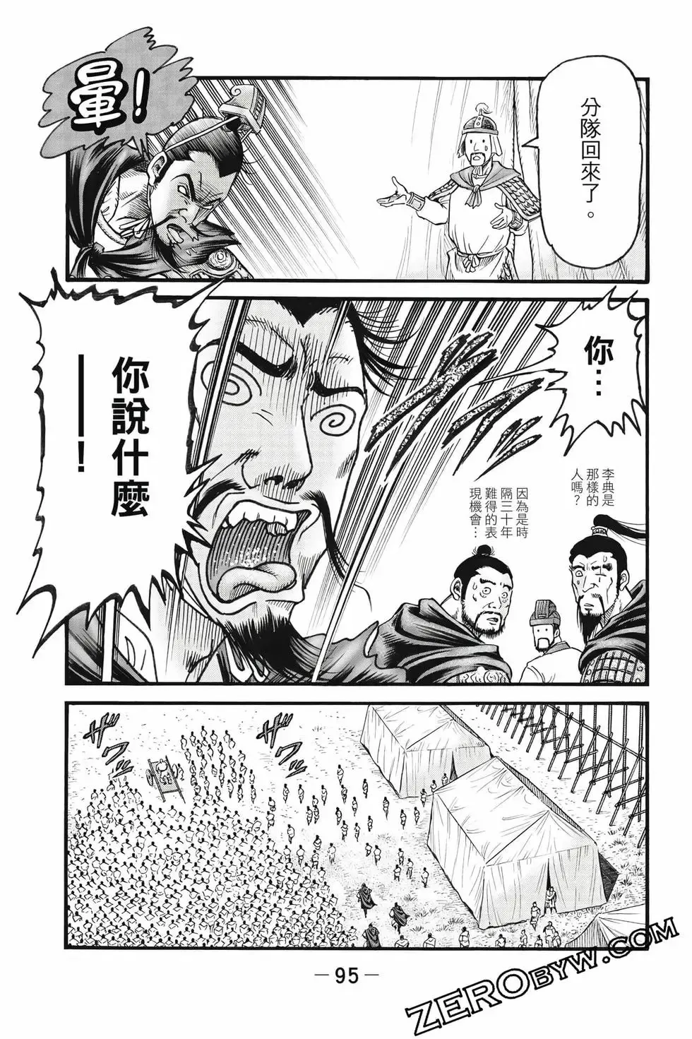 第10卷 第96页