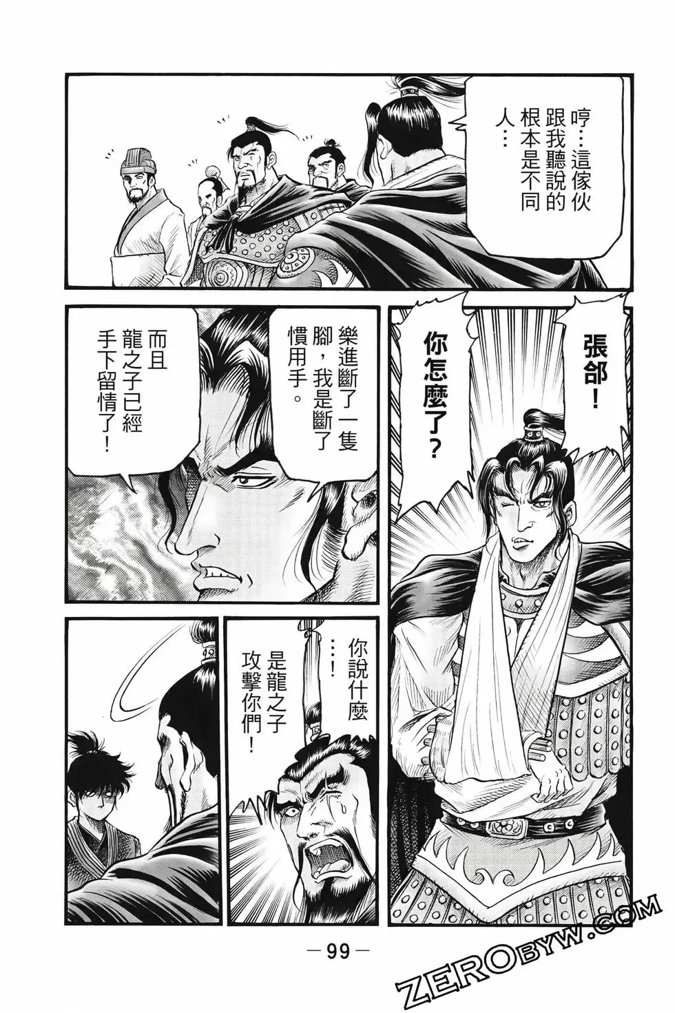 第10卷 第100页