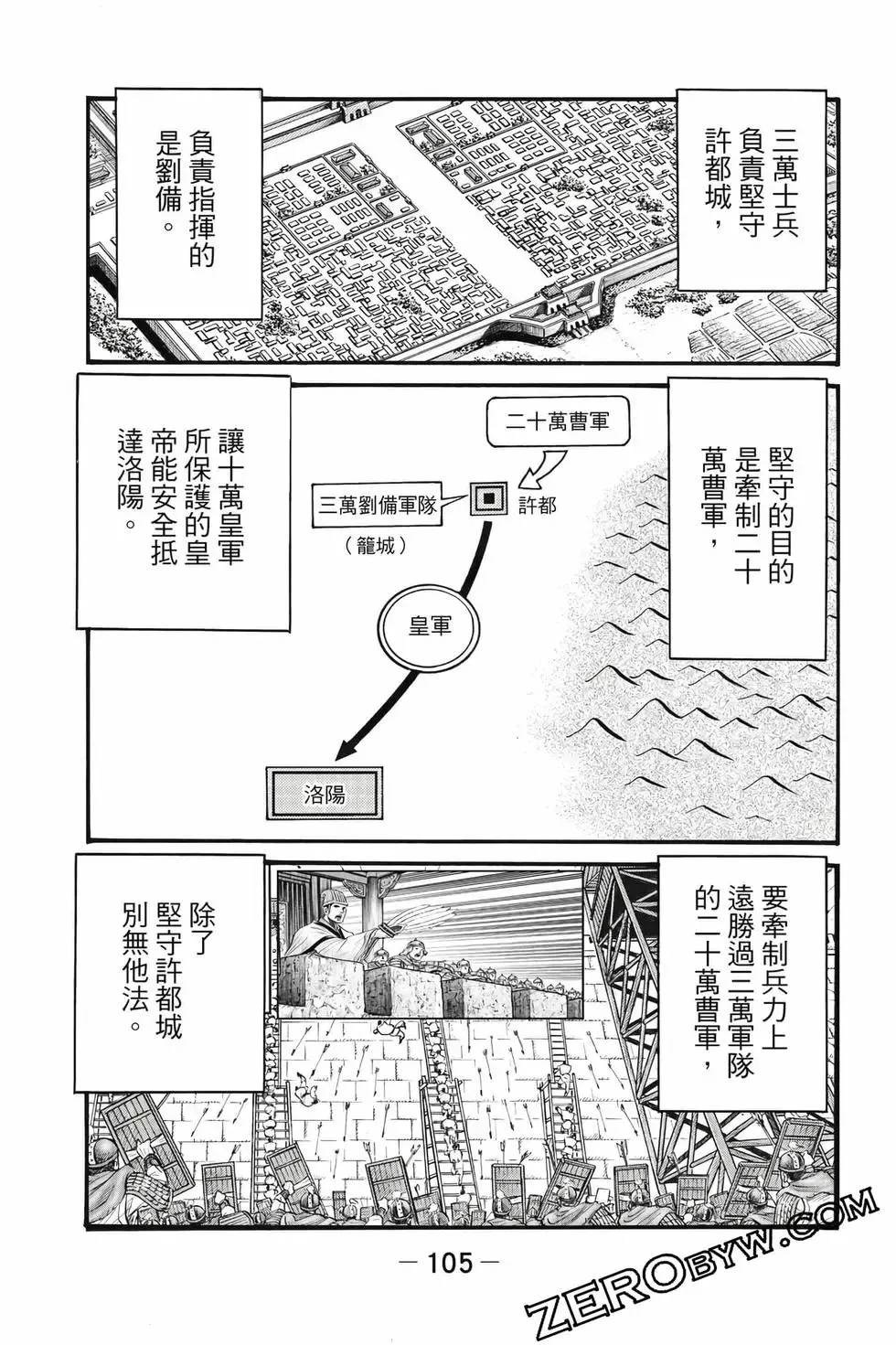 第10卷 第106页