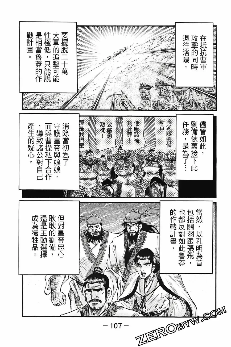 第10卷 第108页