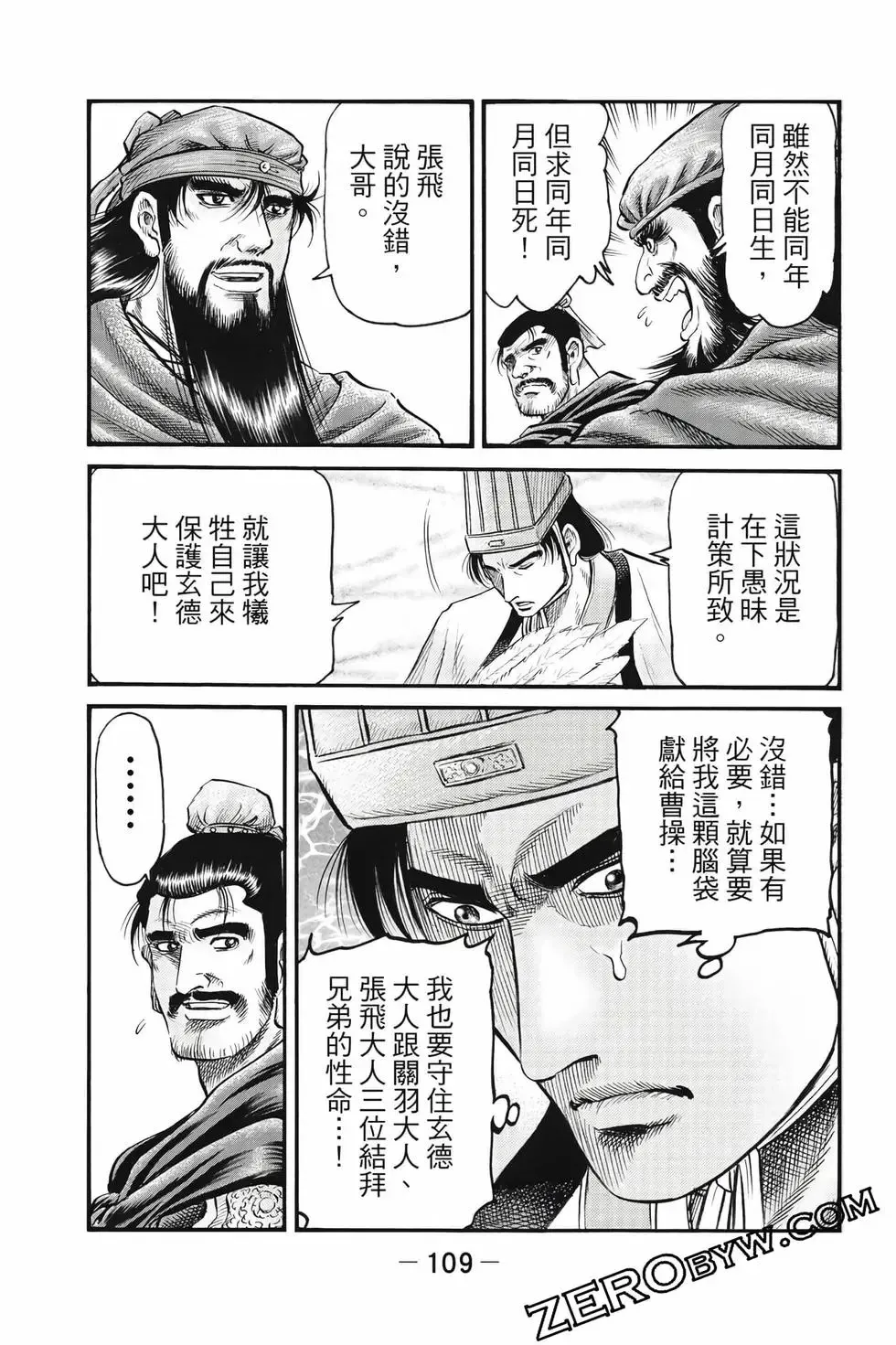 第10卷 第110页