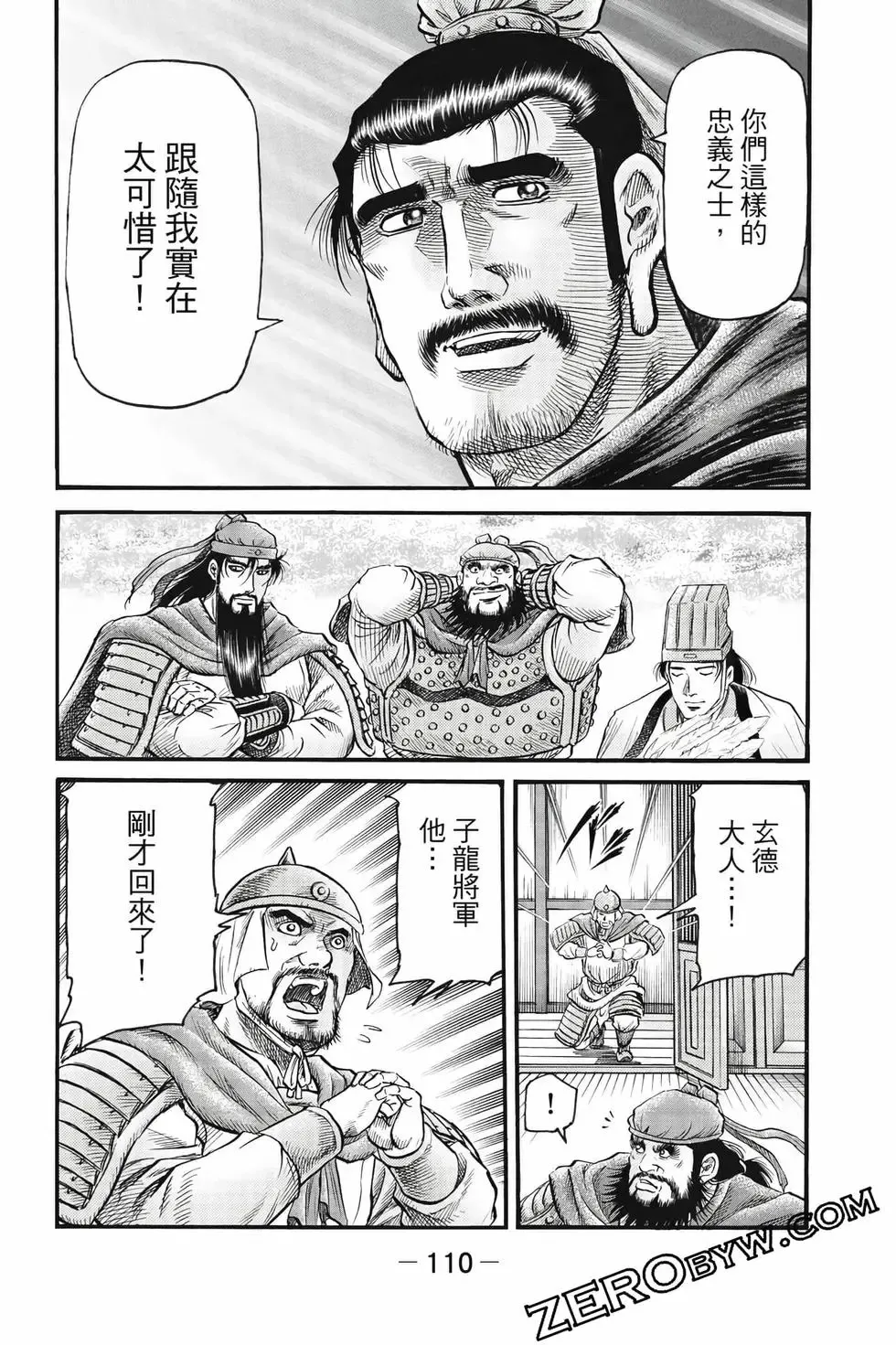 第10卷 第111页
