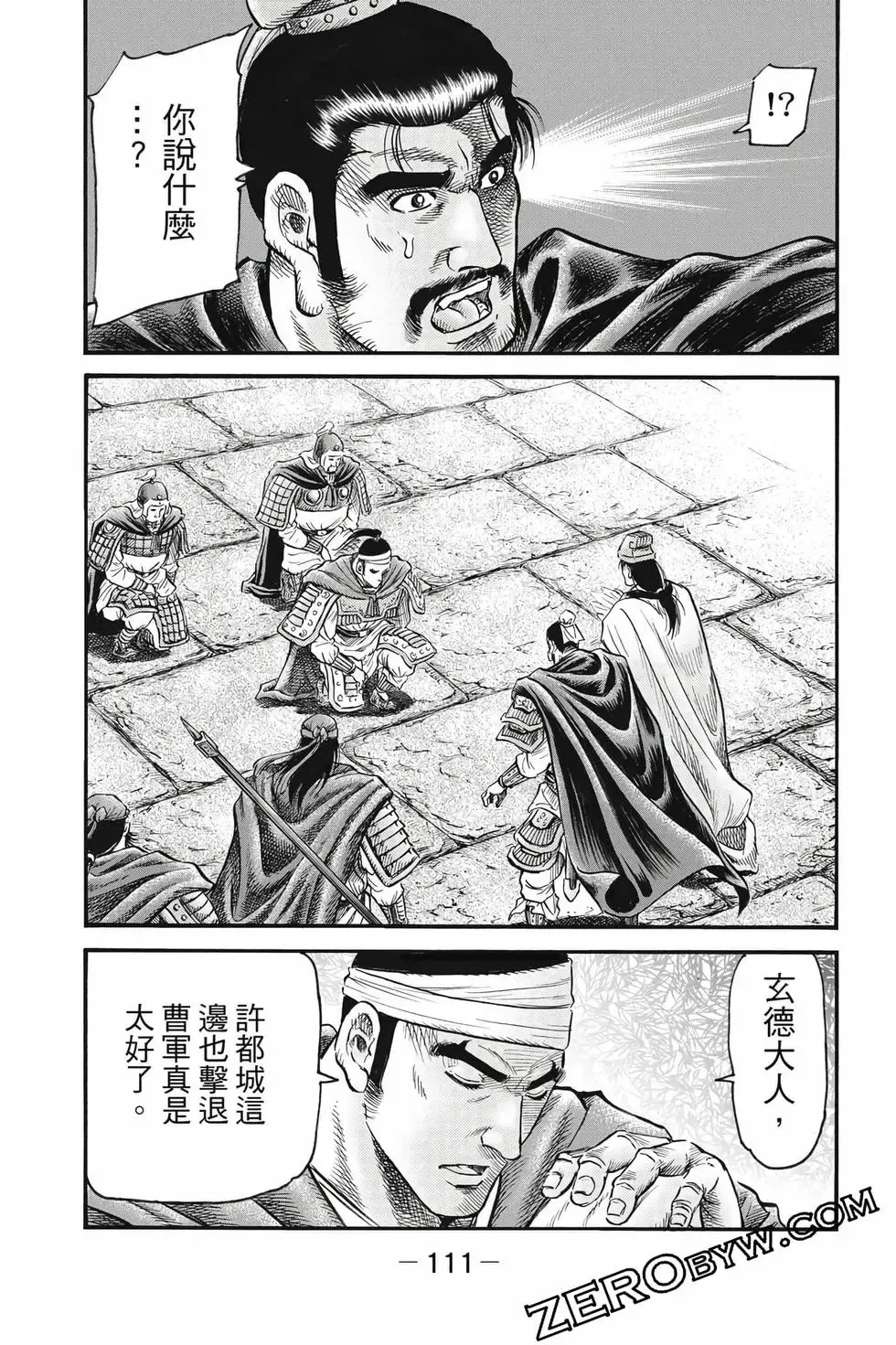 第10卷 第112页
