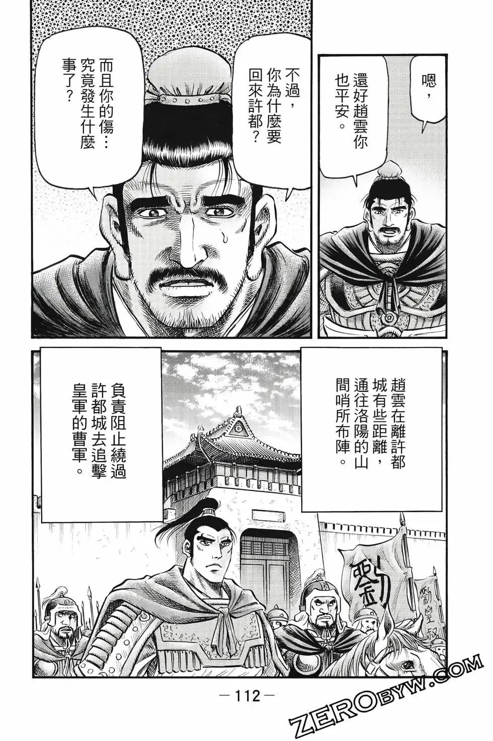 第10卷 第113页
