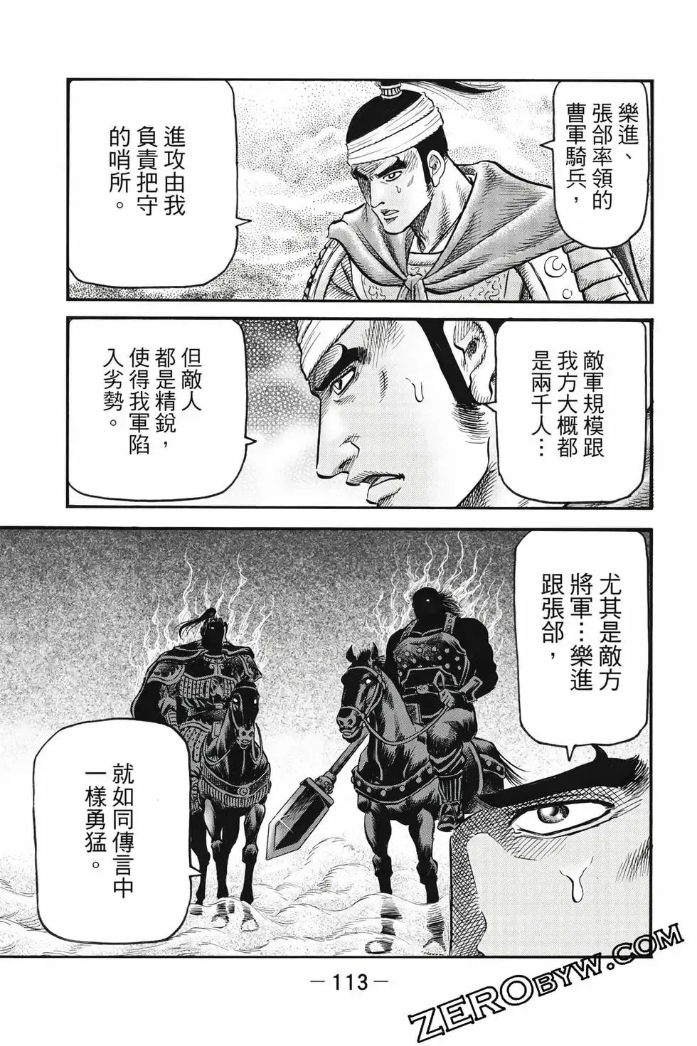 第10卷 第114页