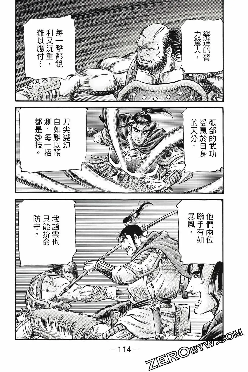 第10卷 第115页